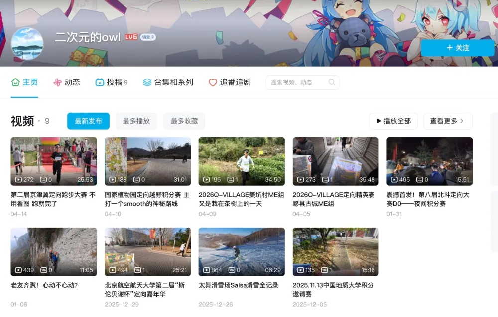 Bilibili homepage