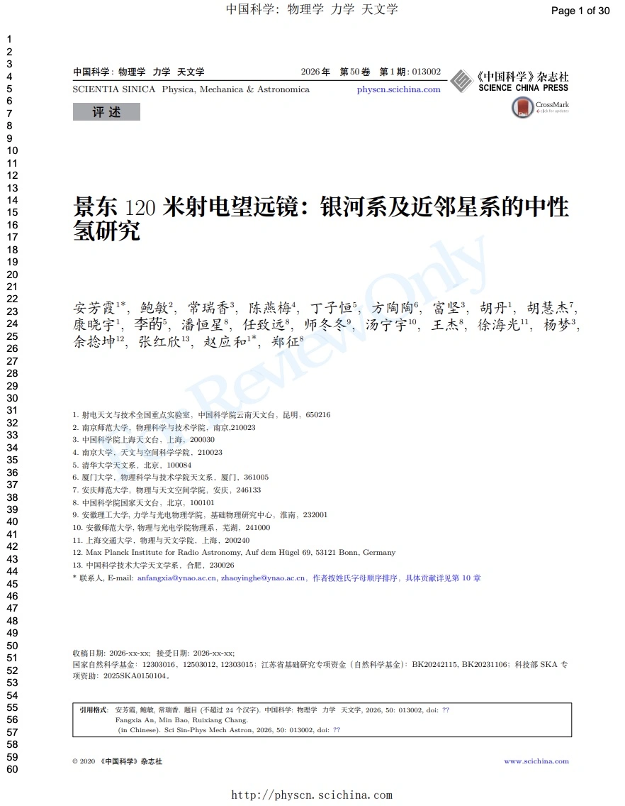 Jingdong 120-m Radio Telescope neutral hydrogen research