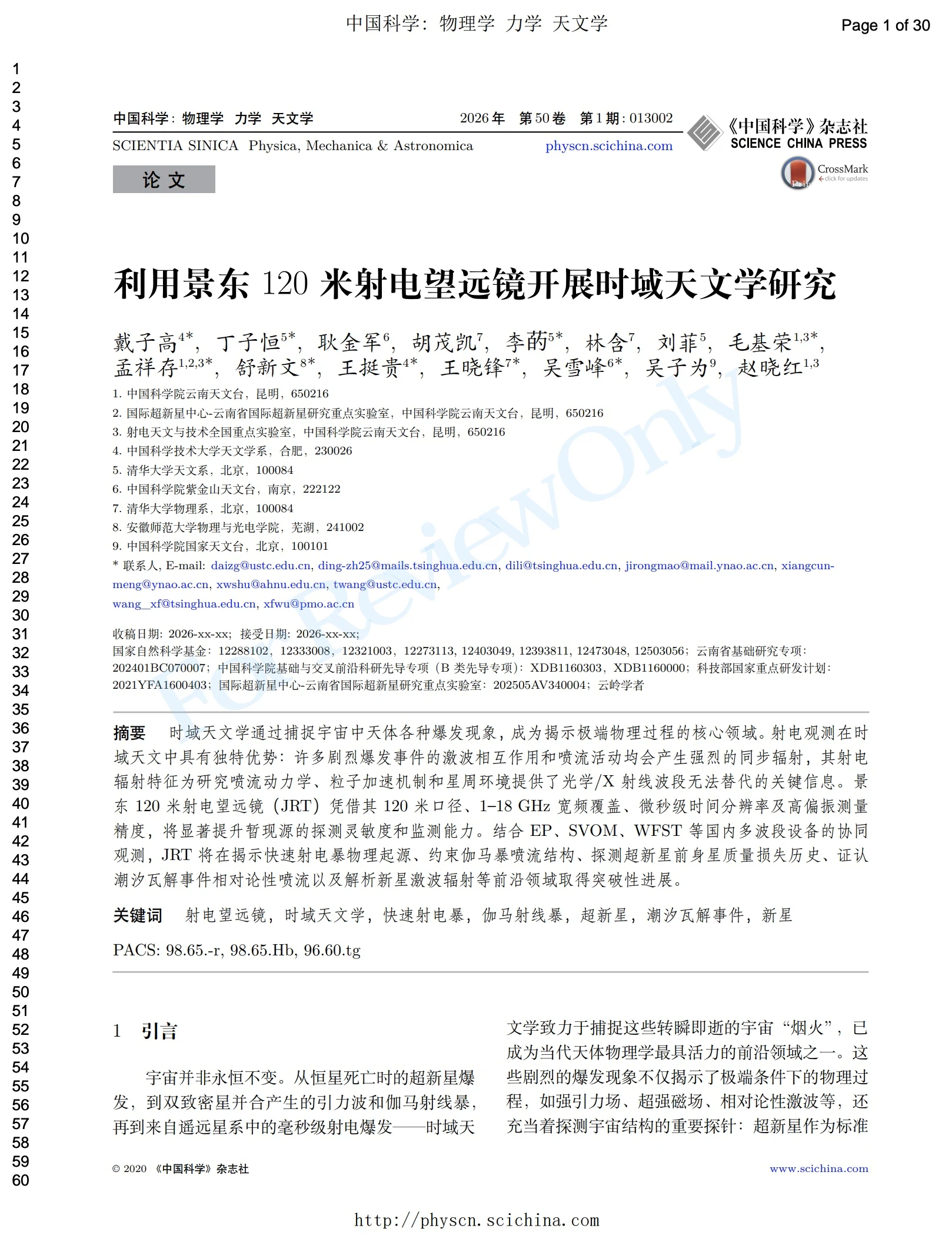 Time-domain astronomy with the Jingdong 120-m Radio Telescope