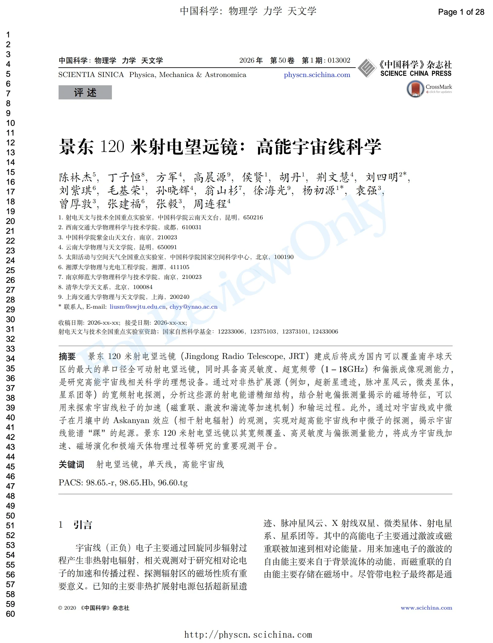 High-energy cosmic-ray science with the Jingdong 120-m Radio Telescope